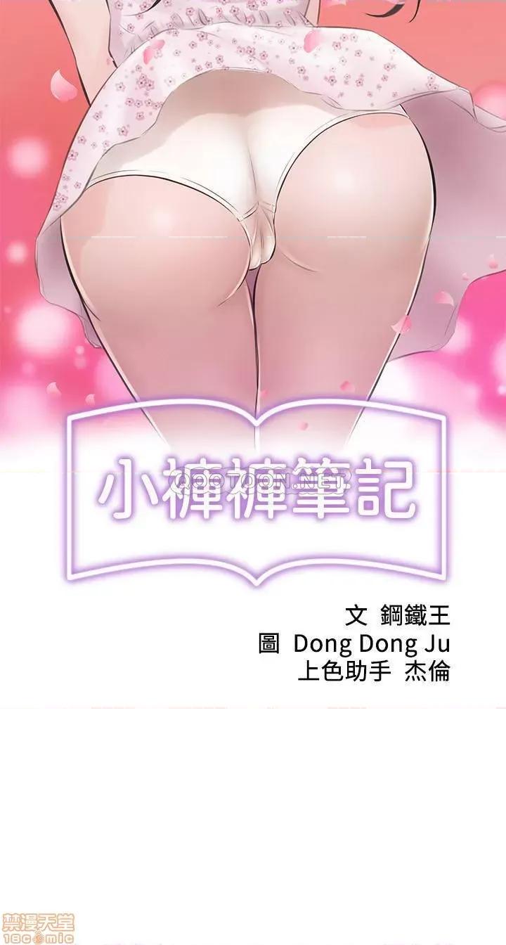 小裤裤笔记 小裤裤笔记 5 第3页
