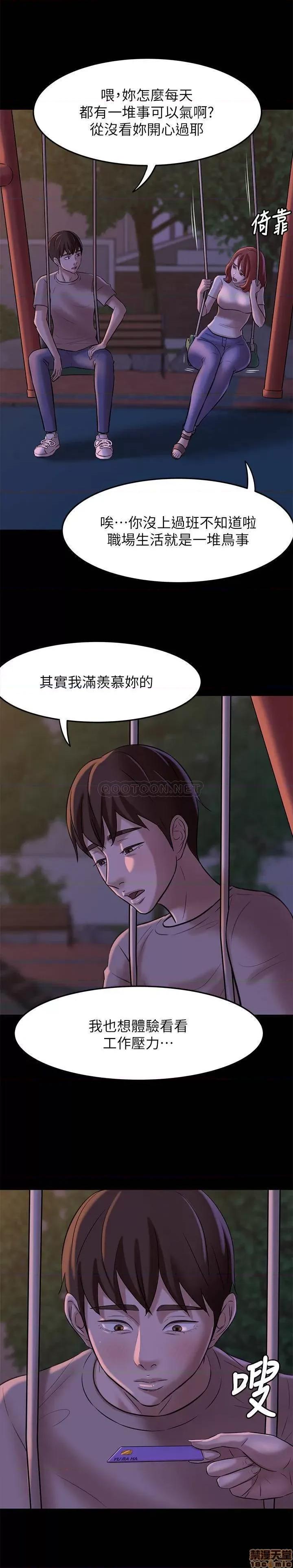 小裤裤笔记 小裤裤笔记 5 第11页