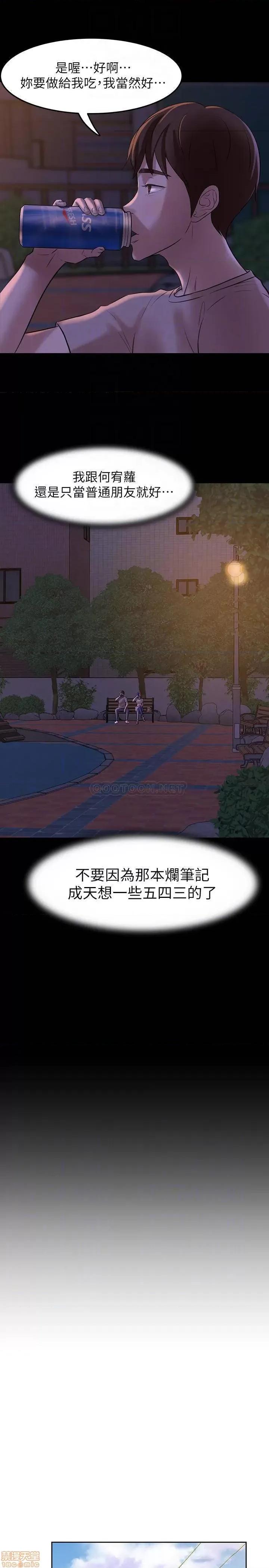 小裤裤笔记 小裤裤笔记 5 第16页