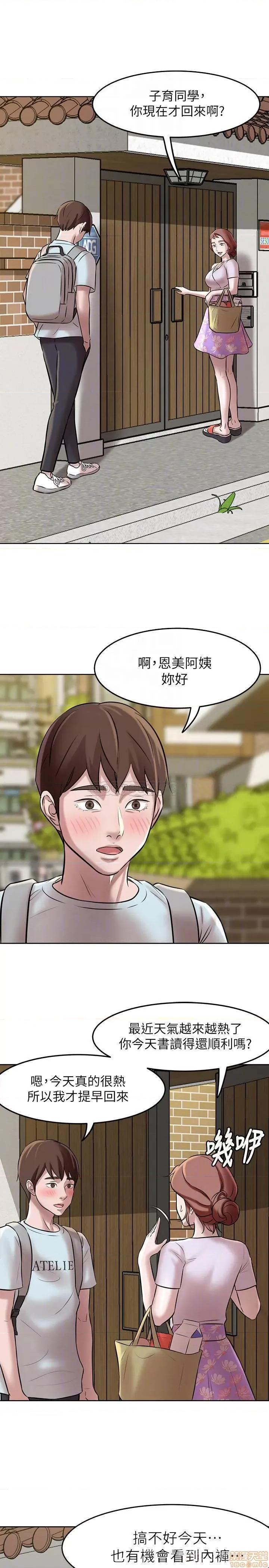 小裤裤笔记 小裤裤笔记 5 第18页