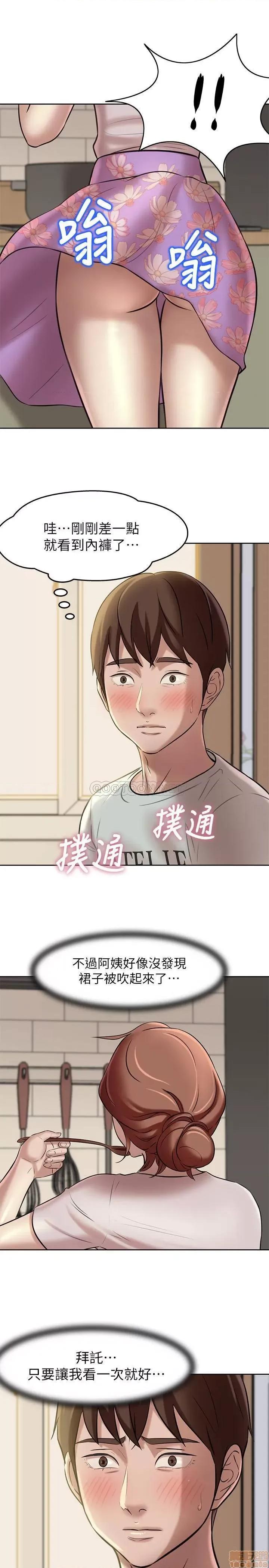 小裤裤笔记 小裤裤笔记 5 第26页