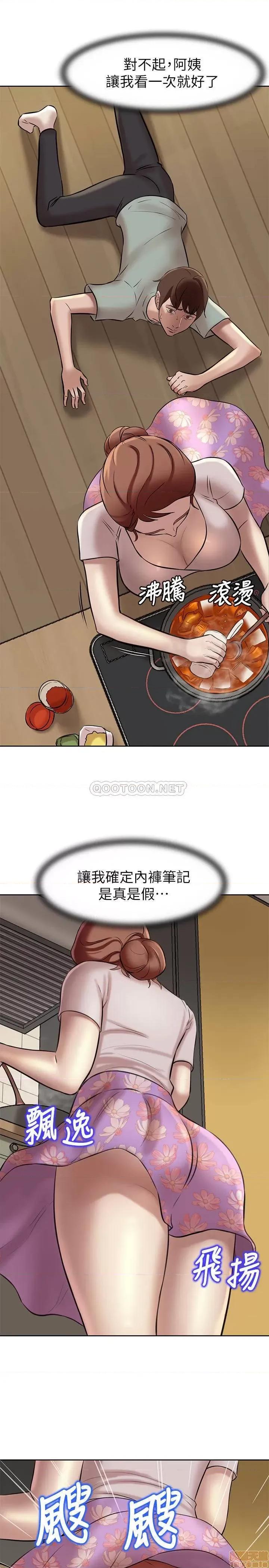 小裤裤笔记 小裤裤笔记 5 第28页