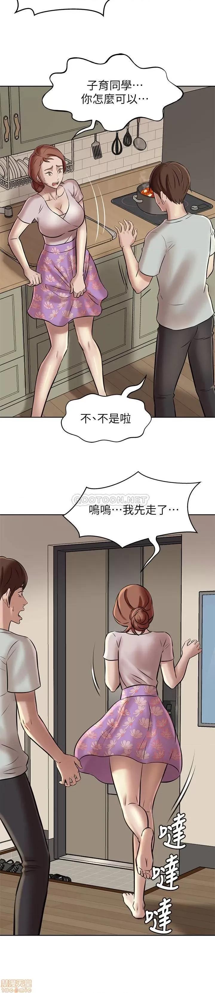 小裤裤笔记 小裤裤笔记 5 第31页