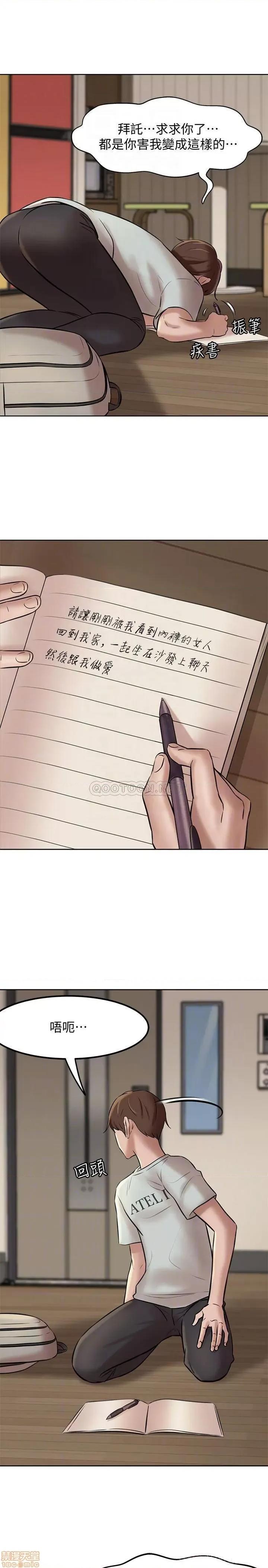 小裤裤笔记 小裤裤笔记 6 第6页