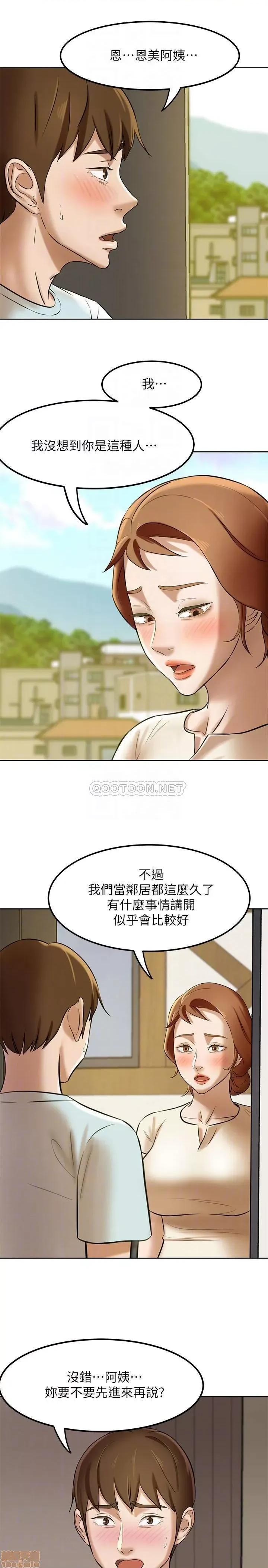 小裤裤笔记 小裤裤笔记 6 第10页