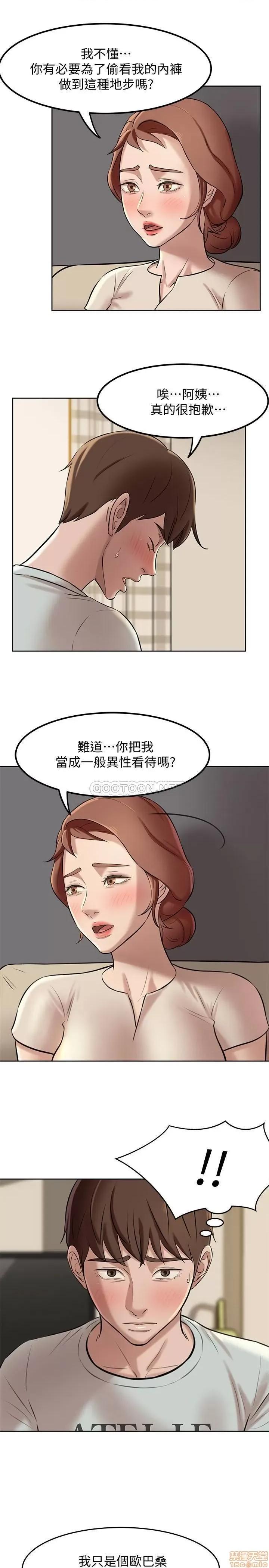 小裤裤笔记 小裤裤笔记 6 第12页