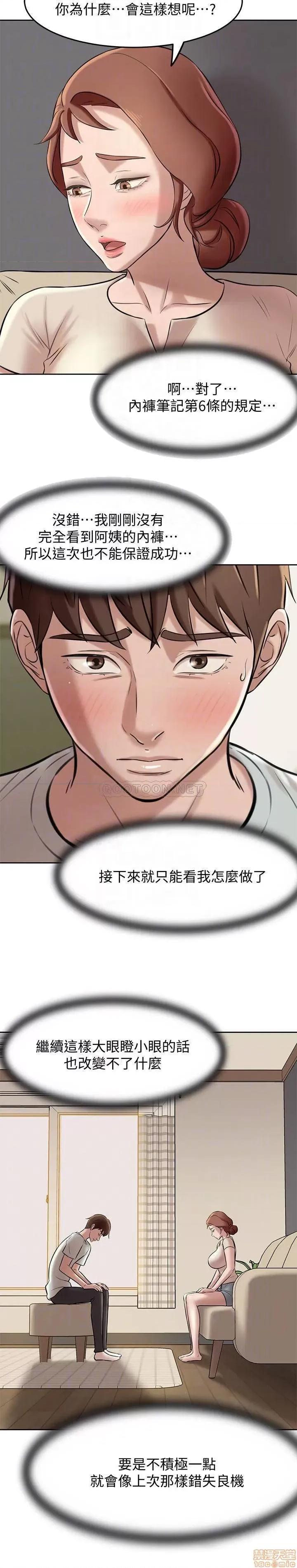 小裤裤笔记 小裤裤笔记 6 第13页