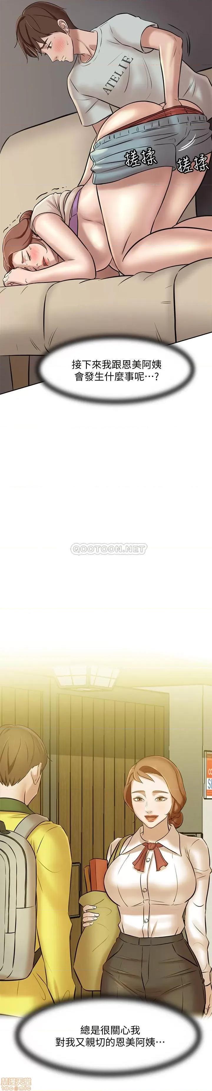 小裤裤笔记 小裤裤笔记 6 第28页