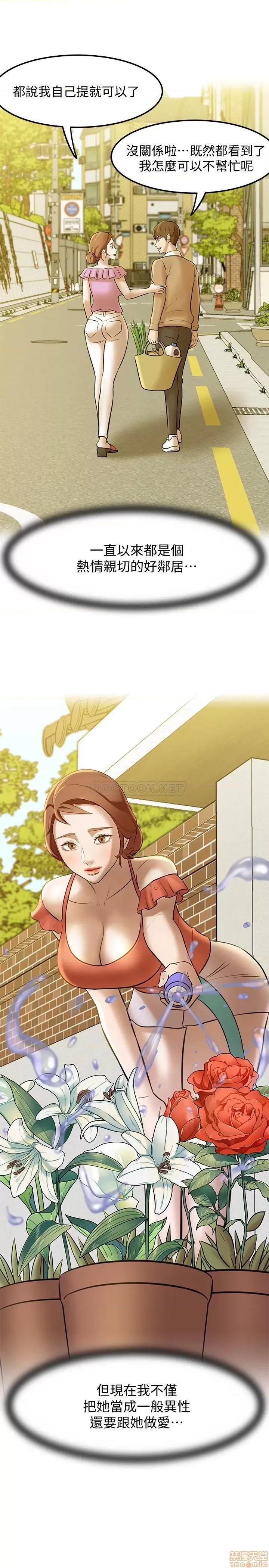 小裤裤笔记 小裤裤笔记 6 第29页