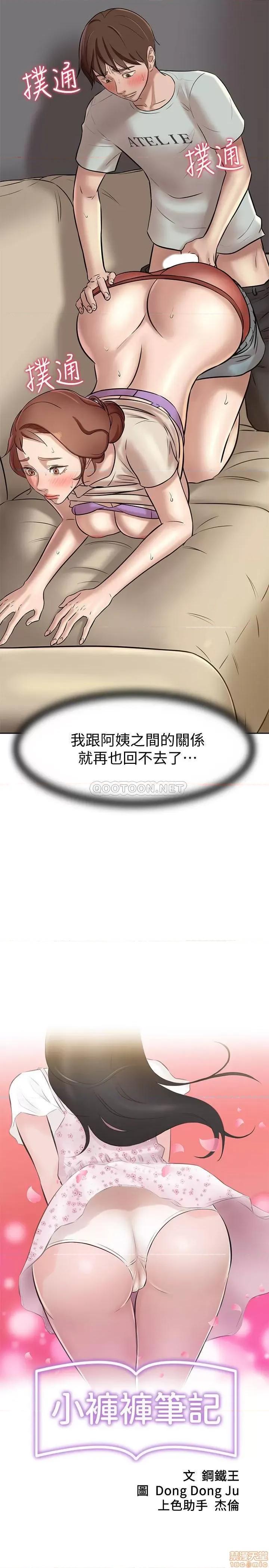 小裤裤笔记 小裤裤笔记 7 第2页