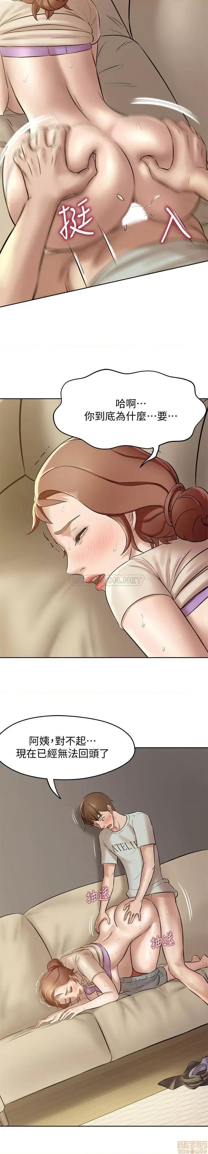 小裤裤笔记 小裤裤笔记 7 第10页