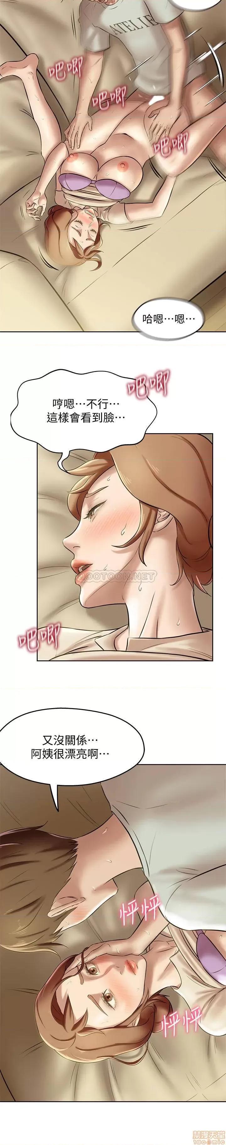 小裤裤笔记 小裤裤笔记 7 第18页
