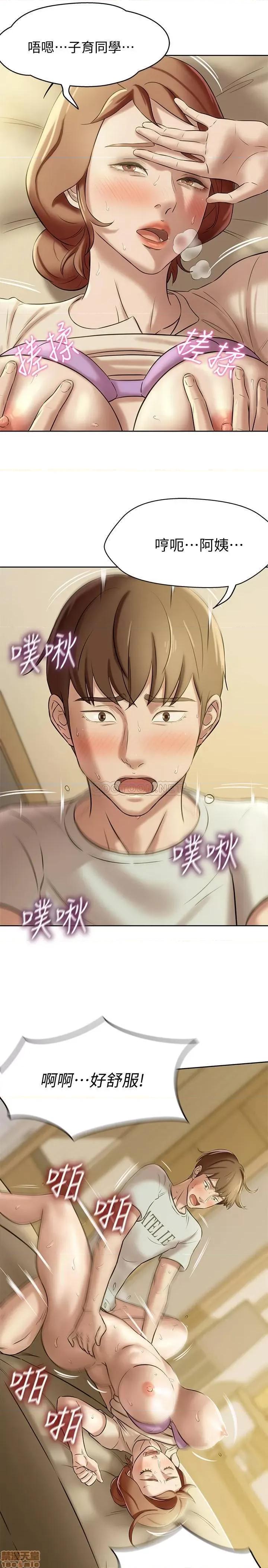 小裤裤笔记 小裤裤笔记 7 第21页