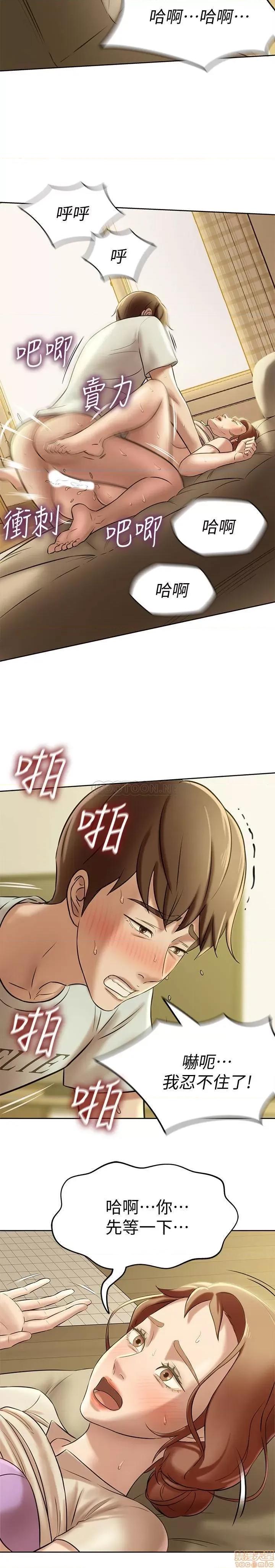小裤裤笔记 小裤裤笔记 7 第22页
