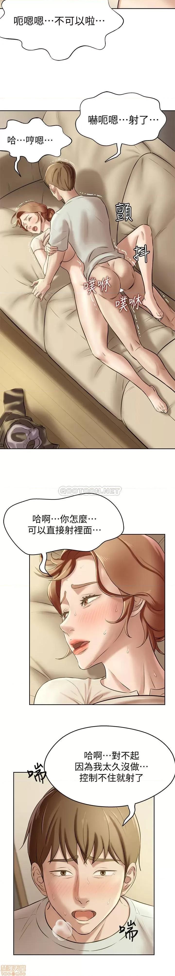 小裤裤笔记 小裤裤笔记 7 第24页