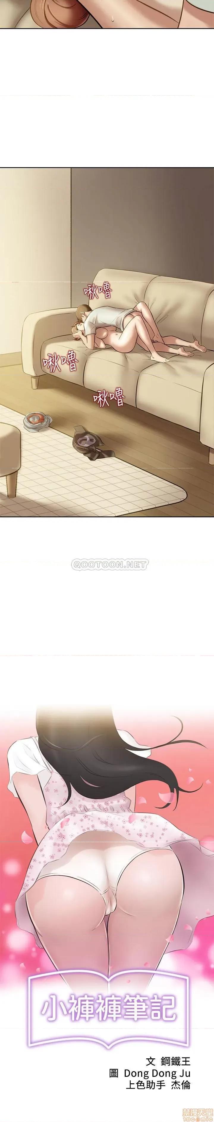 小裤裤笔记 小裤裤笔记 8 第2页
