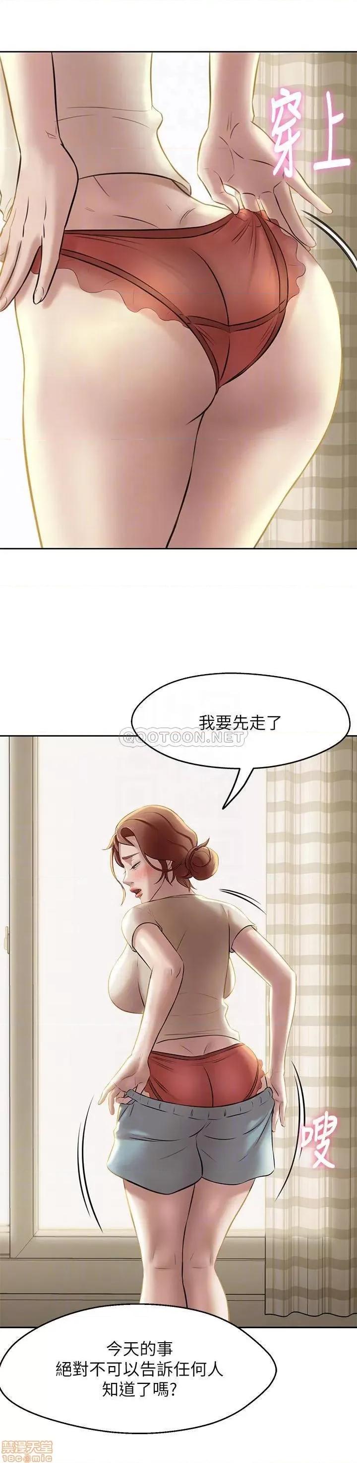小裤裤笔记 小裤裤笔记 8 第6页