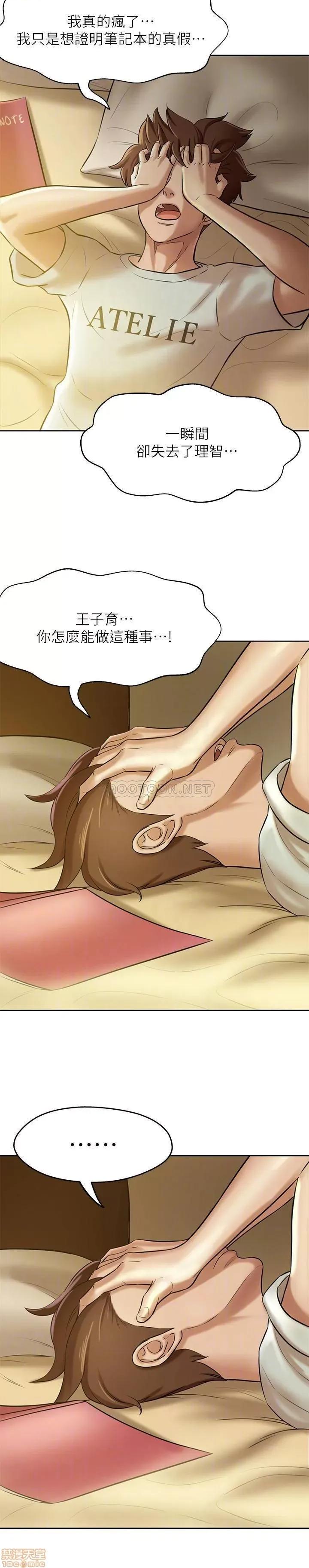 小裤裤笔记 小裤裤笔记 8 第10页