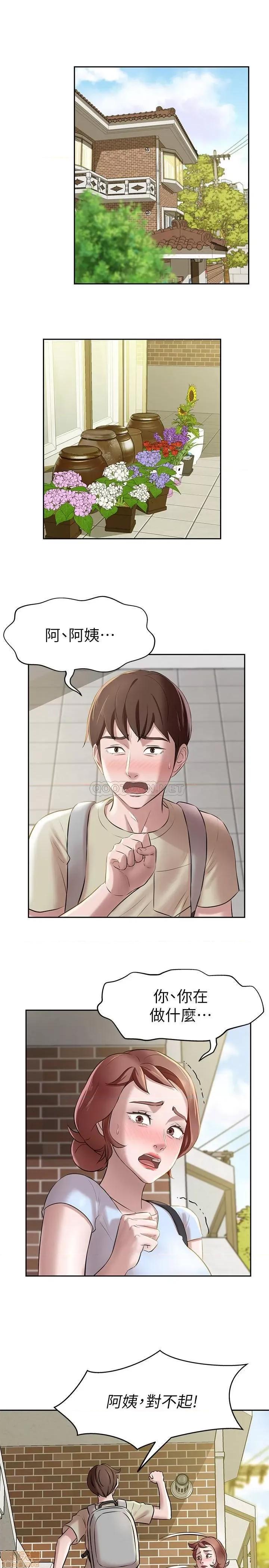 小裤裤笔记 小裤裤笔记 9 第3页