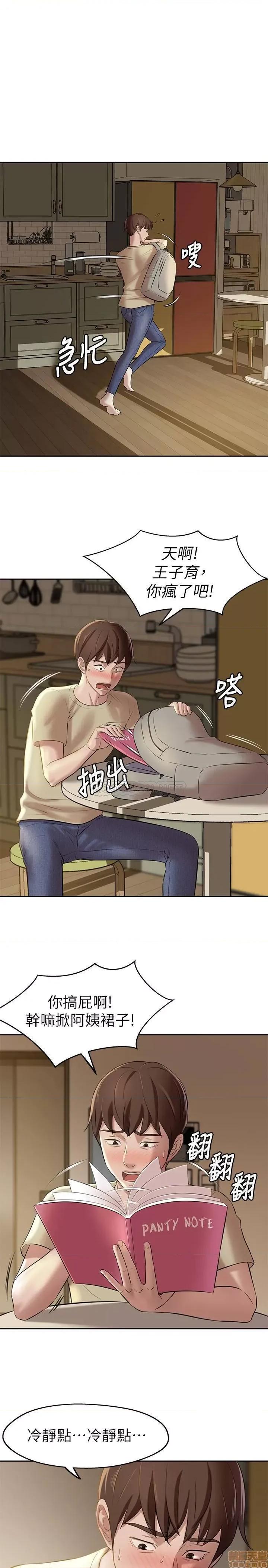 小裤裤笔记 小裤裤笔记 9 第5页
