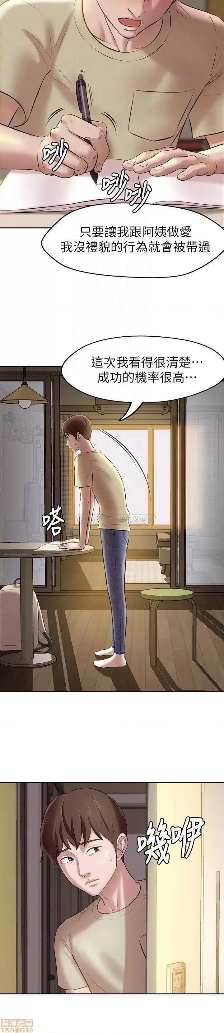 小裤裤笔记 小裤裤笔记 9 第6页