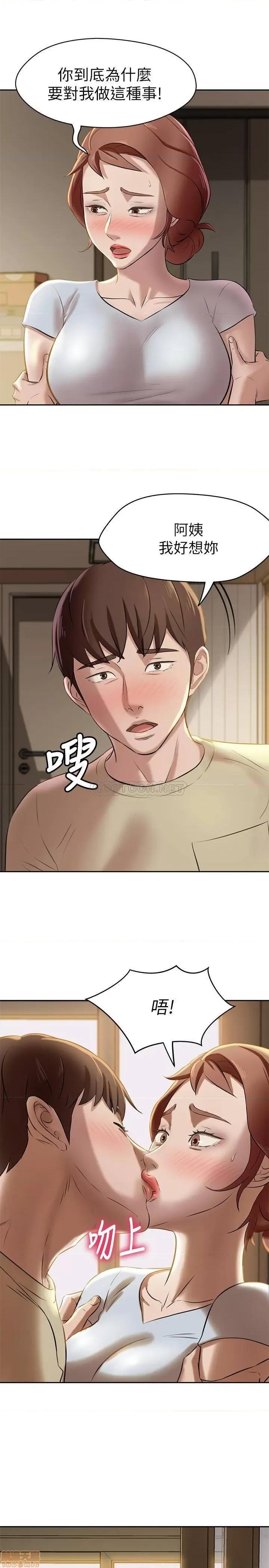 小裤裤笔记 小裤裤笔记 9 第11页