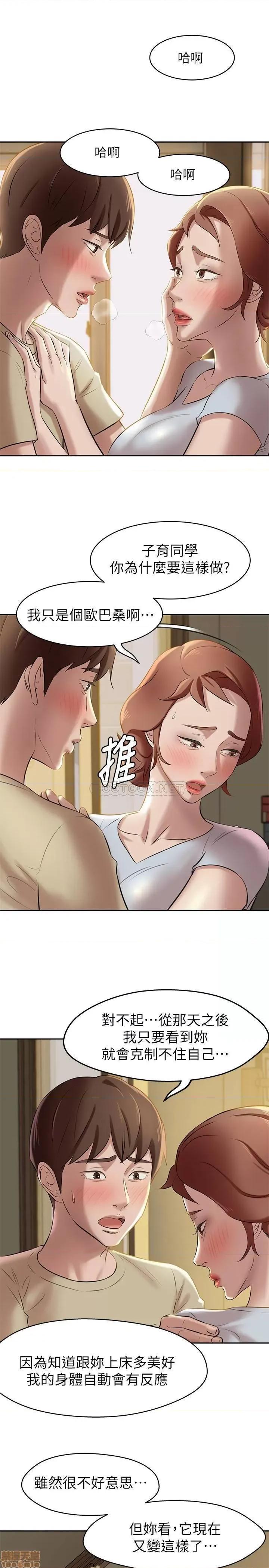 小裤裤笔记 小裤裤笔记 9 第13页