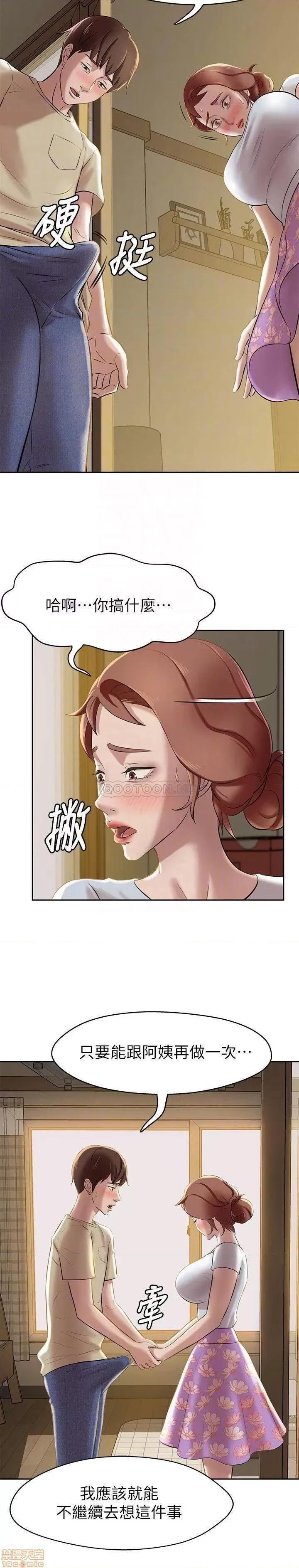 小裤裤笔记 小裤裤笔记 9 第14页