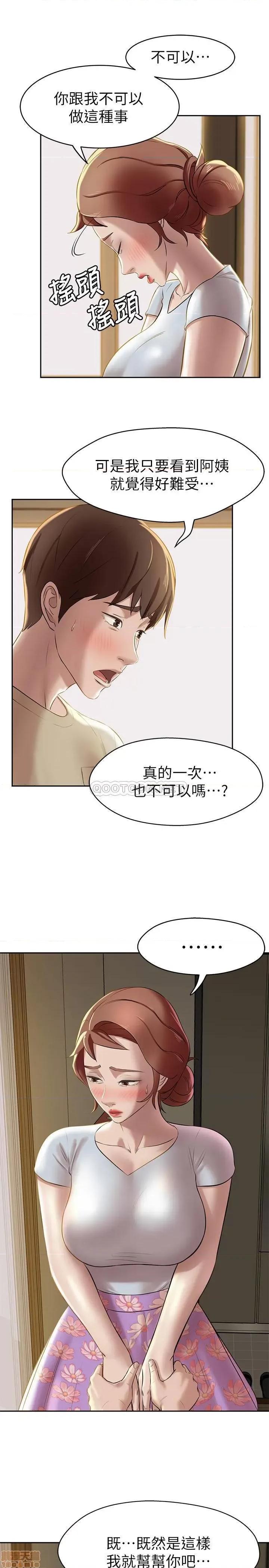 小裤裤笔记 小裤裤笔记 9 第15页