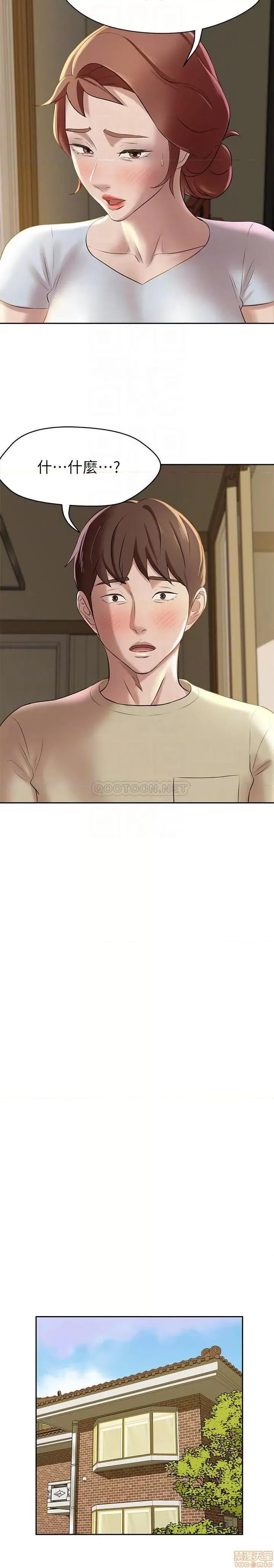 小裤裤笔记 小裤裤笔记 9 第16页