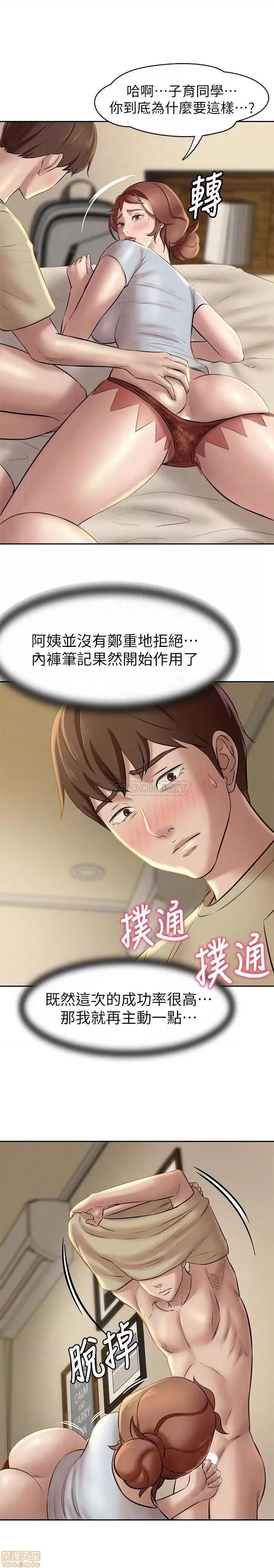 小裤裤笔记 小裤裤笔记 10 第4页
