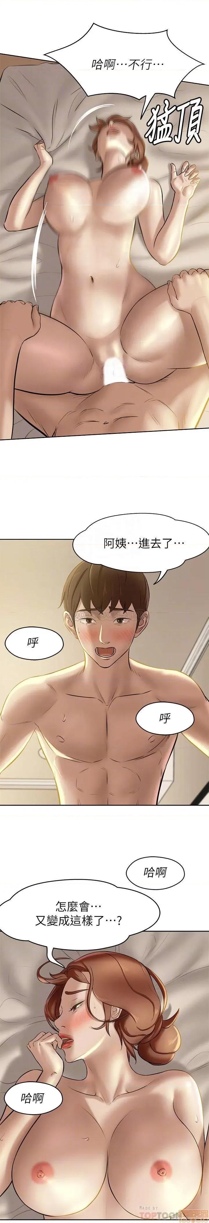 小裤裤笔记 小裤裤笔记 10 第17页