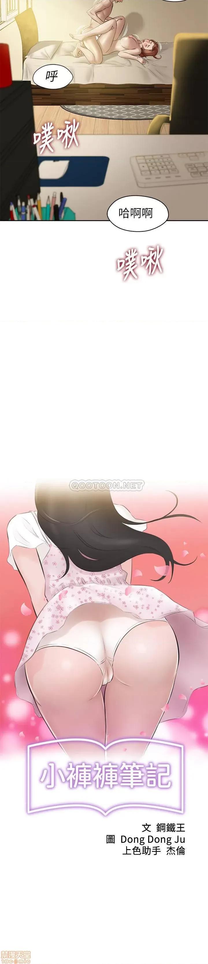 小裤裤笔记 小裤裤笔记 11 第2页