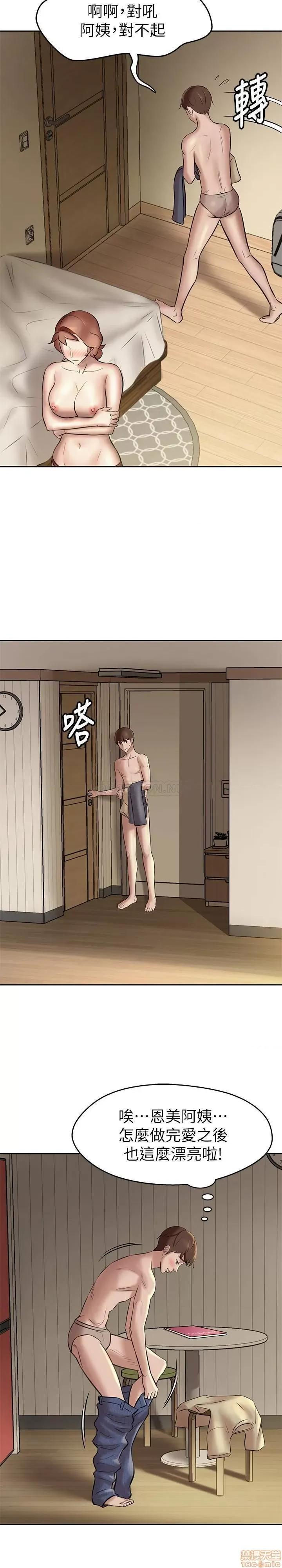 小裤裤笔记 小裤裤笔记 11 第22页