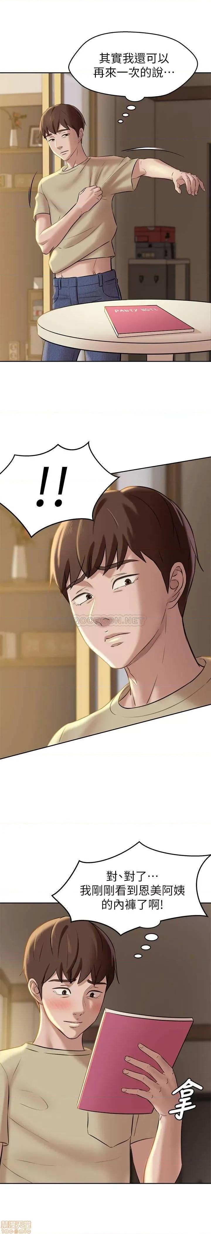小裤裤笔记 小裤裤笔记 11 第23页