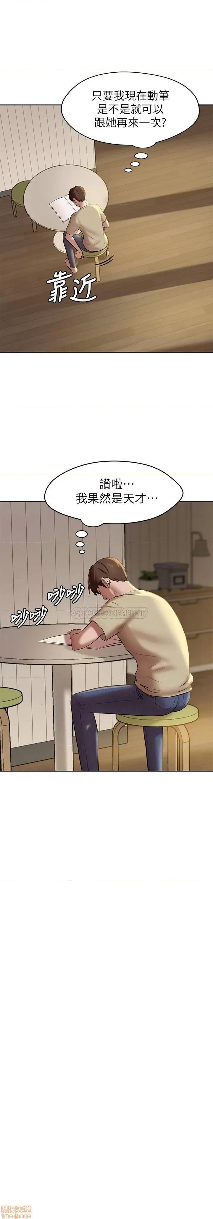 小裤裤笔记 小裤裤笔记 11 第24页