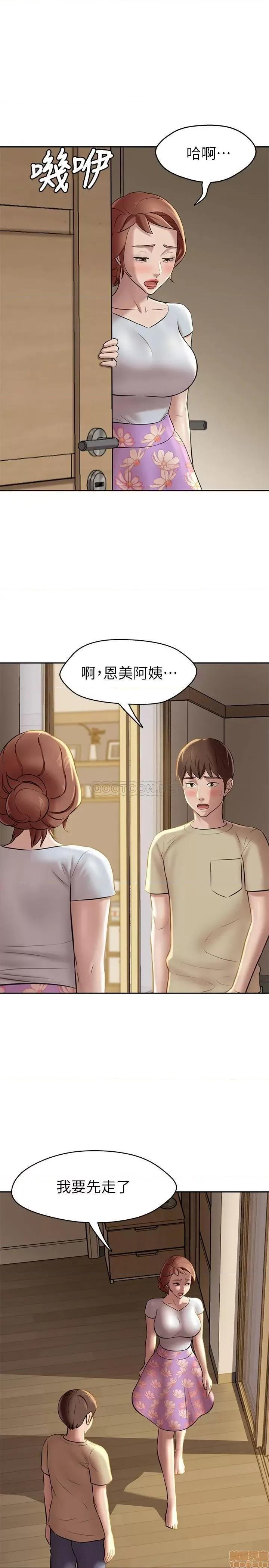 小裤裤笔记 小裤裤笔记 11 第25页