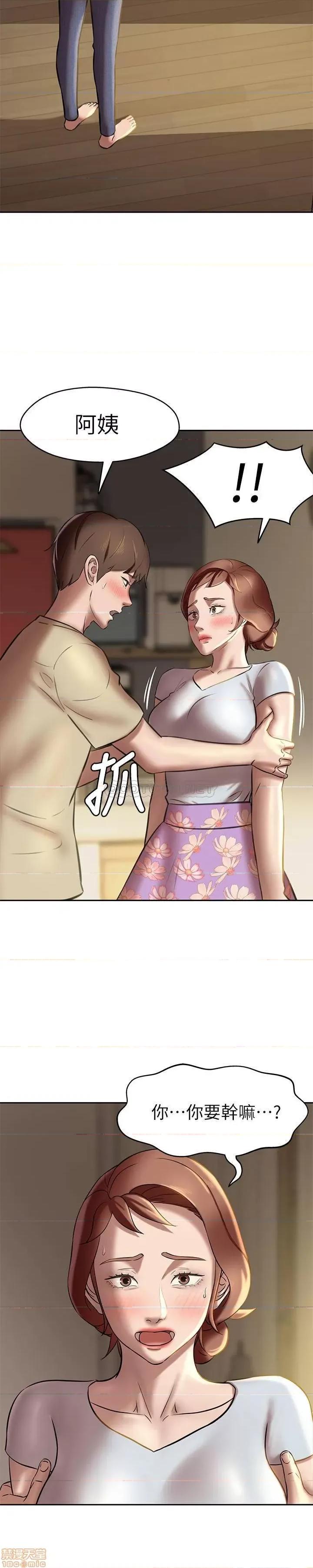 小裤裤笔记 小裤裤笔记 11 第26页