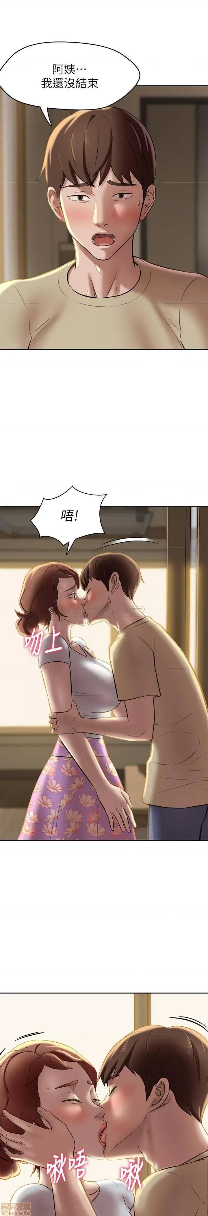小裤裤笔记 小裤裤笔记 11 第27页