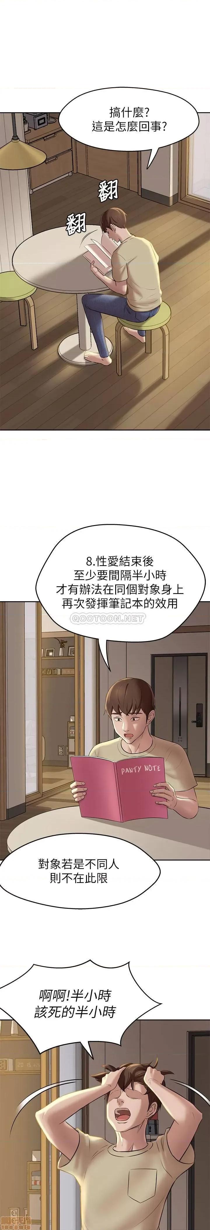 小裤裤笔记 小裤裤笔记 12 第7页