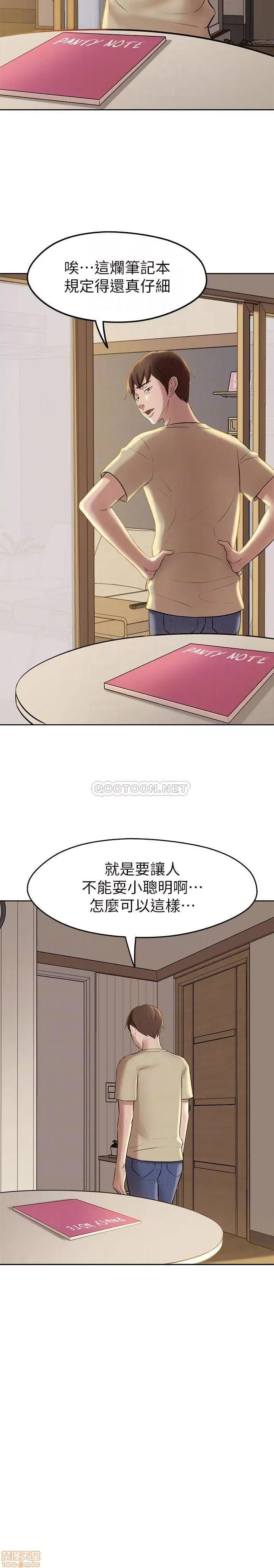 小裤裤笔记 小裤裤笔记 12 第8页