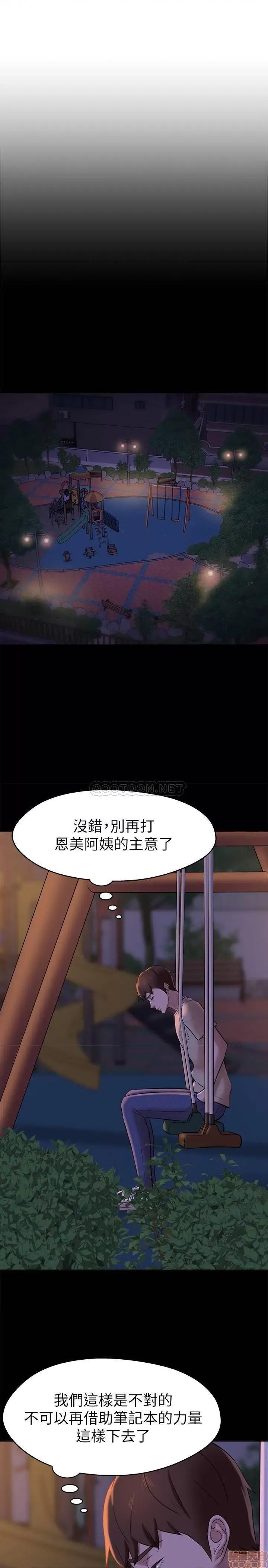 小裤裤笔记 小裤裤笔记 12 第9页