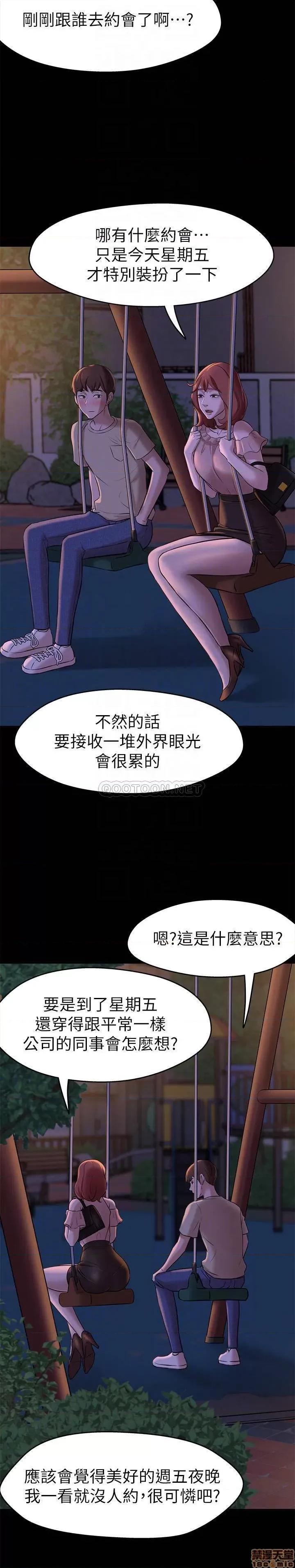 小裤裤笔记 小裤裤笔记 12 第14页