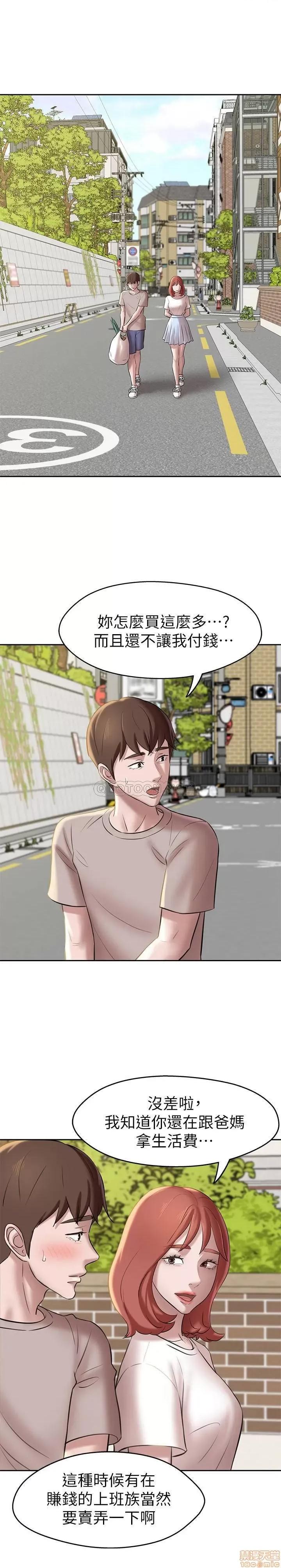小裤裤笔记 小裤裤笔记 12 第24页