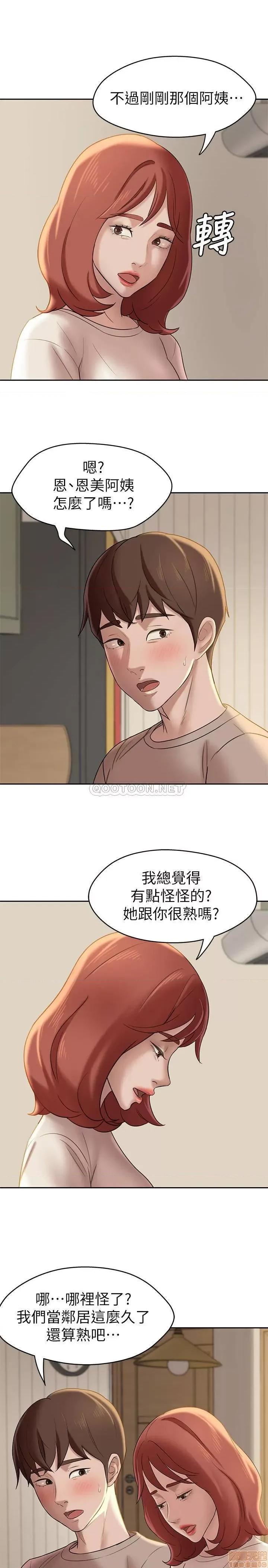 小裤裤笔记 小裤裤笔记 13 第5页