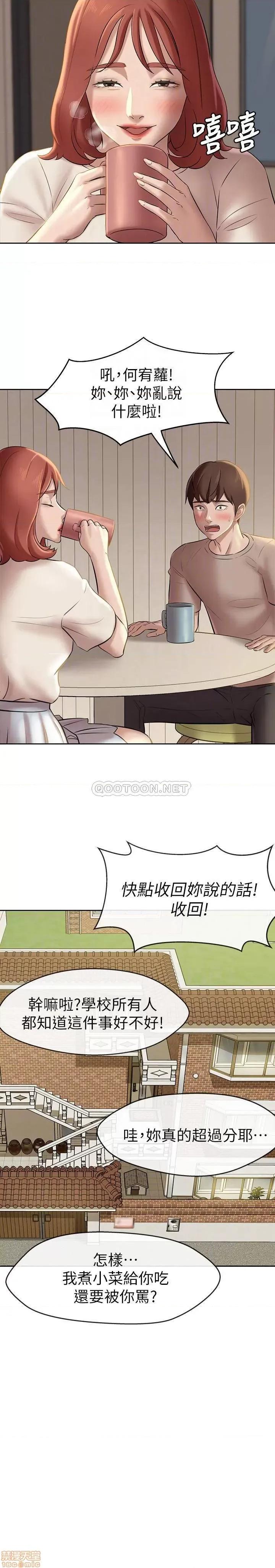 小裤裤笔记 小裤裤笔记 13 第10页