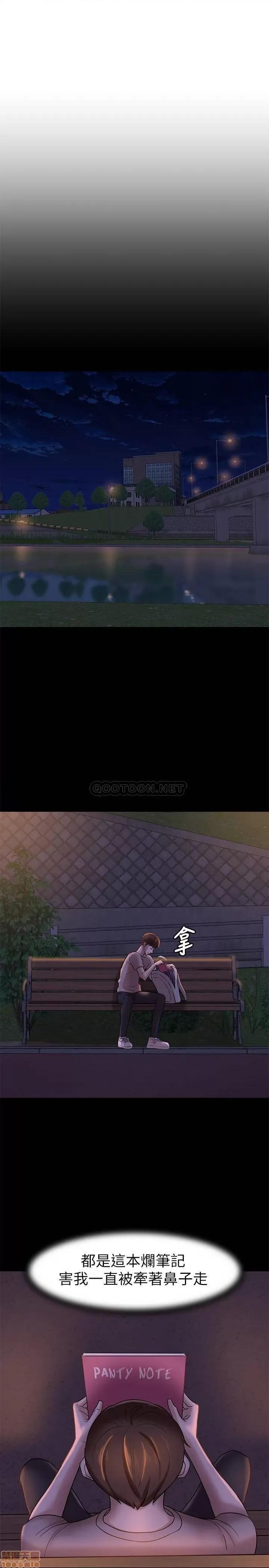 小裤裤笔记 小裤裤笔记 13 第11页