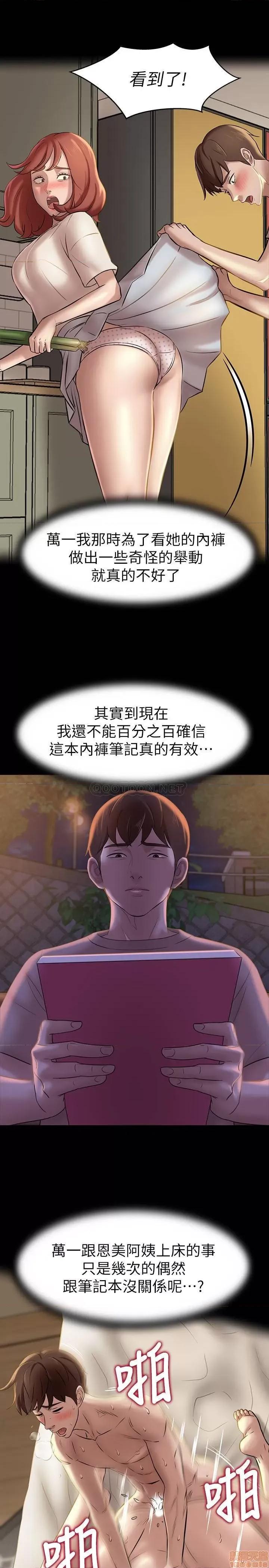 小裤裤笔记 小裤裤笔记 13 第13页