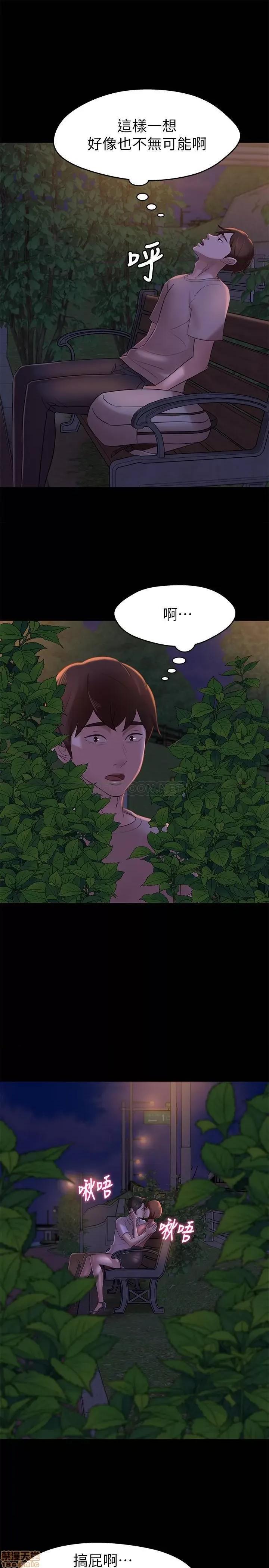 小裤裤笔记 小裤裤笔记 13 第15页