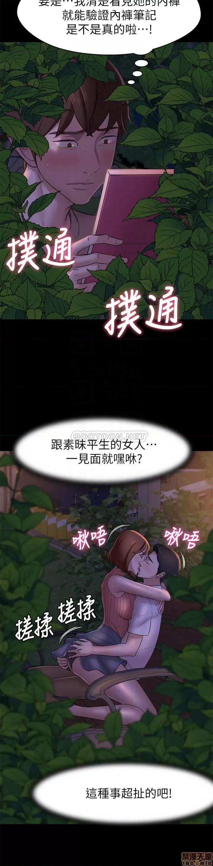 小裤裤笔记 小裤裤笔记 13 第18页